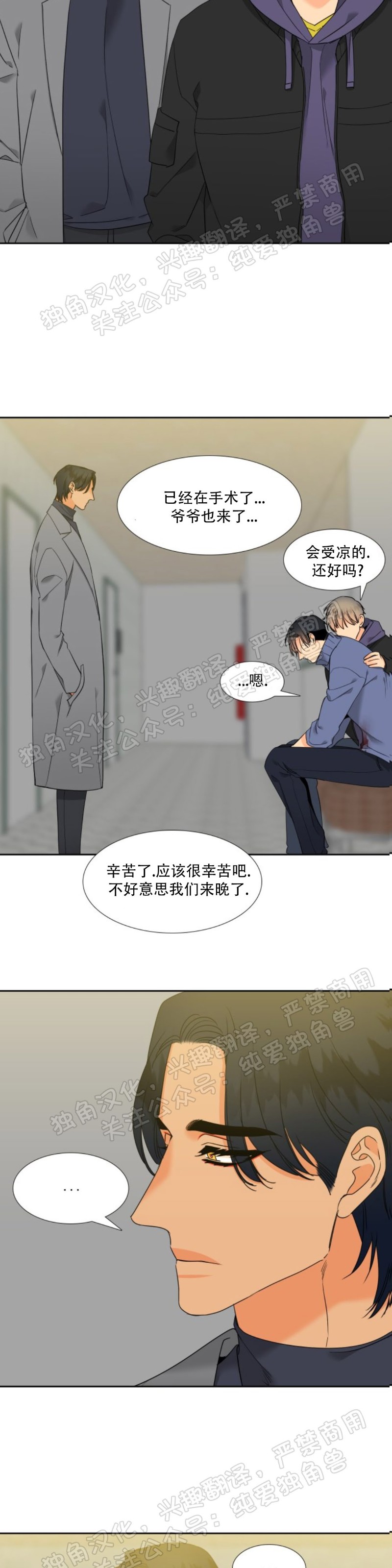 《血缘纽带/blood link》漫画最新章节第113话免费下拉式在线观看章节第【9】张图片