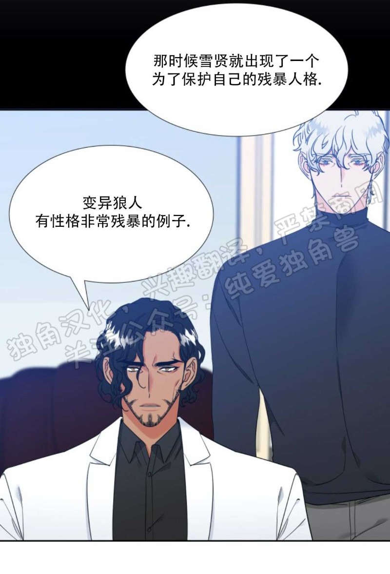 《血缘纽带/blood link》漫画最新章节第114话免费下拉式在线观看章节第【2】张图片