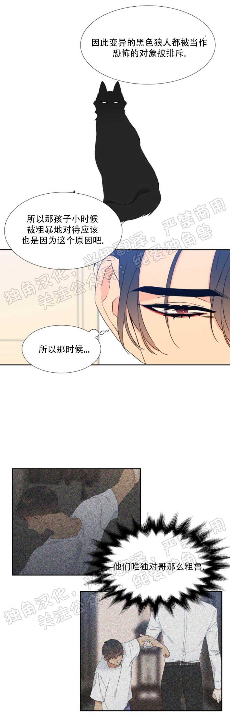 《血缘纽带/blood link》漫画最新章节第114话免费下拉式在线观看章节第【3】张图片