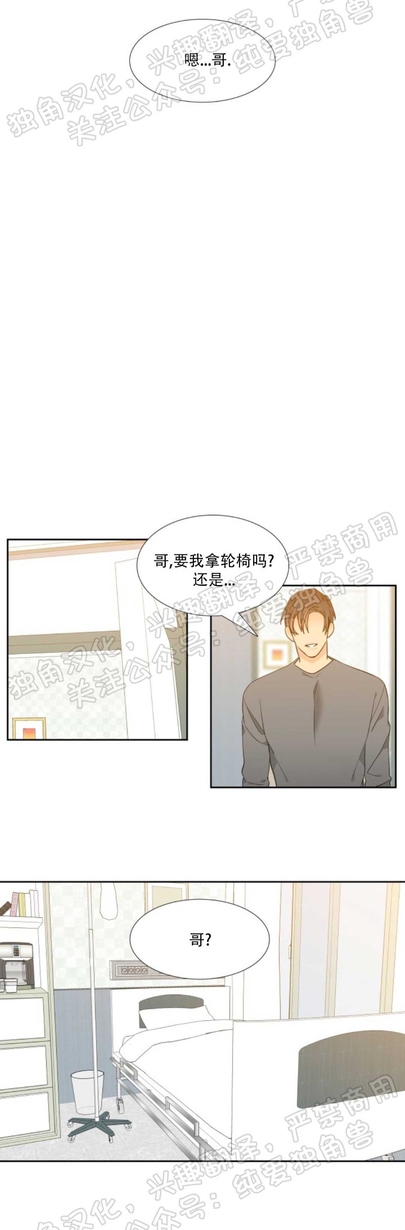 《血缘纽带/blood link》漫画最新章节第114话免费下拉式在线观看章节第【14】张图片