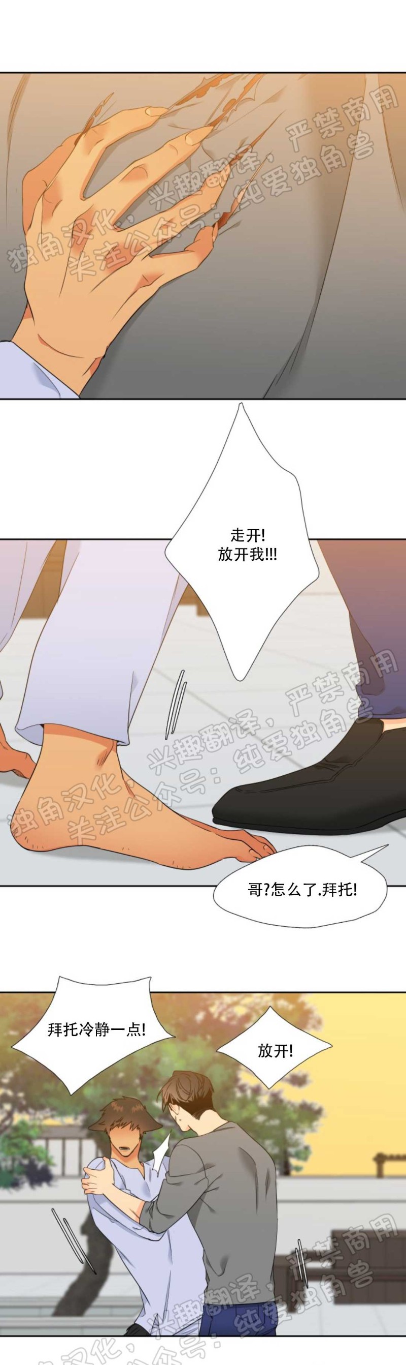 《血缘纽带/blood link》漫画最新章节第114话免费下拉式在线观看章节第【18】张图片