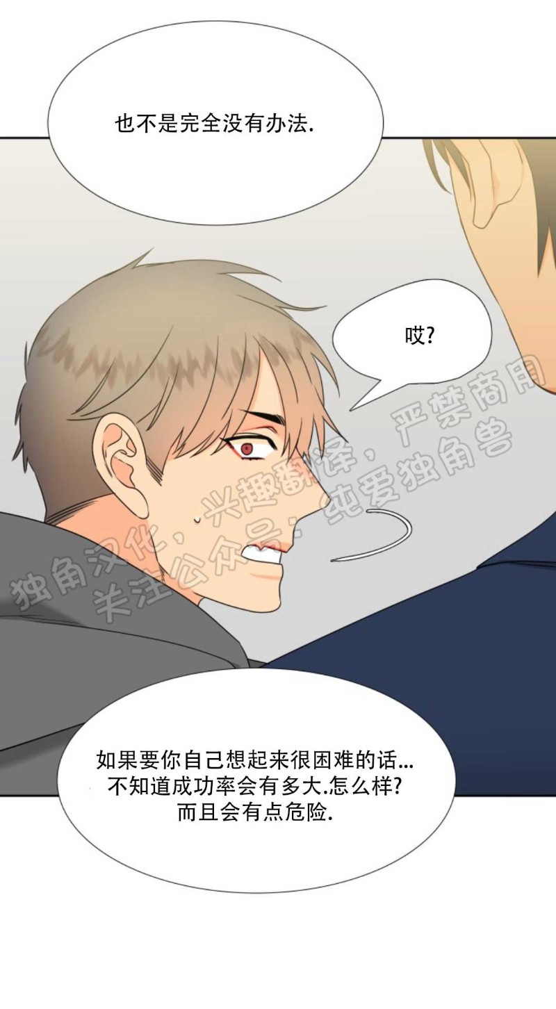 《血缘纽带/blood link》漫画最新章节第114话免费下拉式在线观看章节第【26】张图片