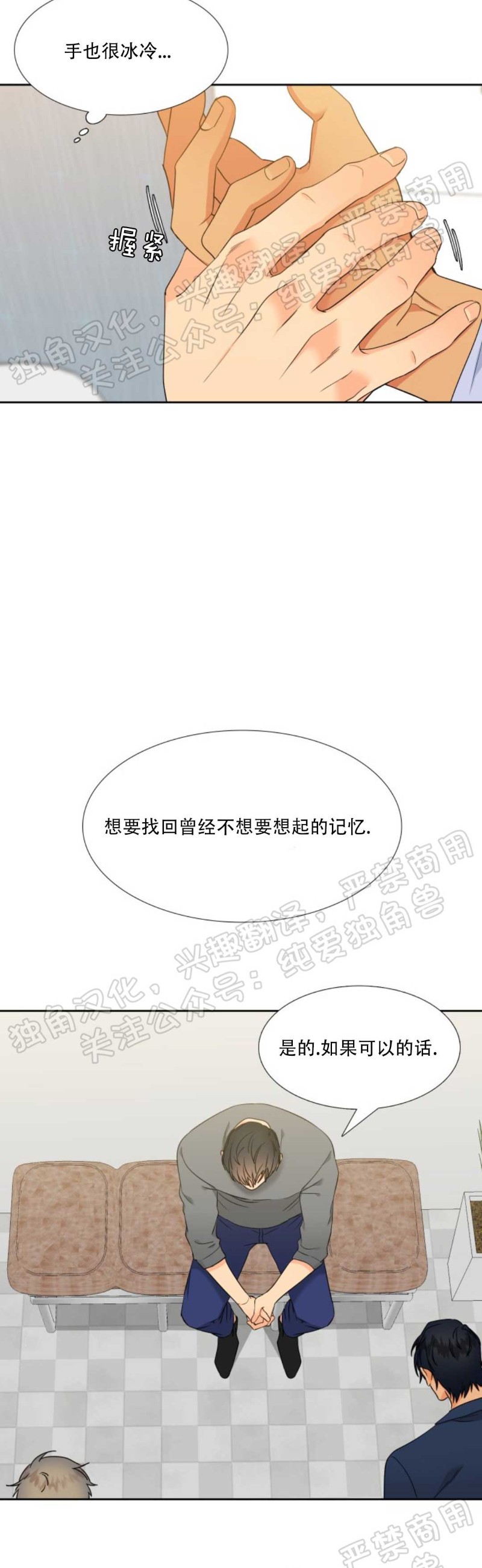 《血缘纽带/blood link》漫画最新章节第114话免费下拉式在线观看章节第【24】张图片