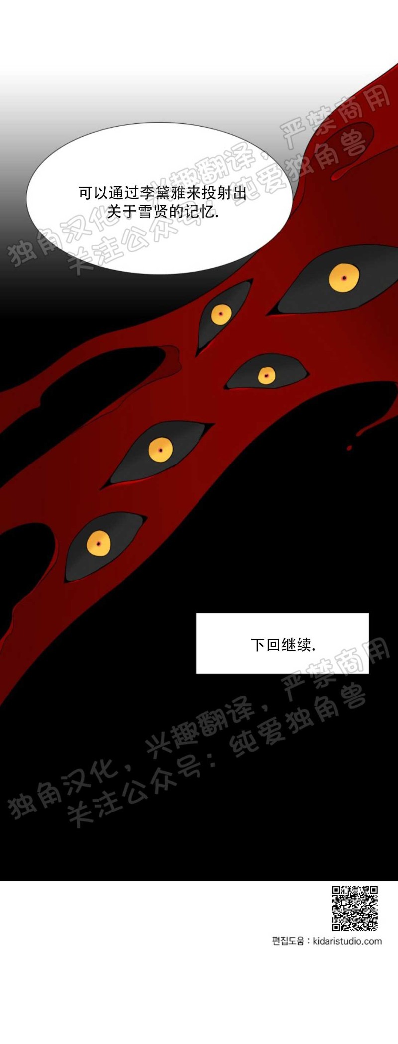 《血缘纽带/blood link》漫画最新章节第114话免费下拉式在线观看章节第【27】张图片