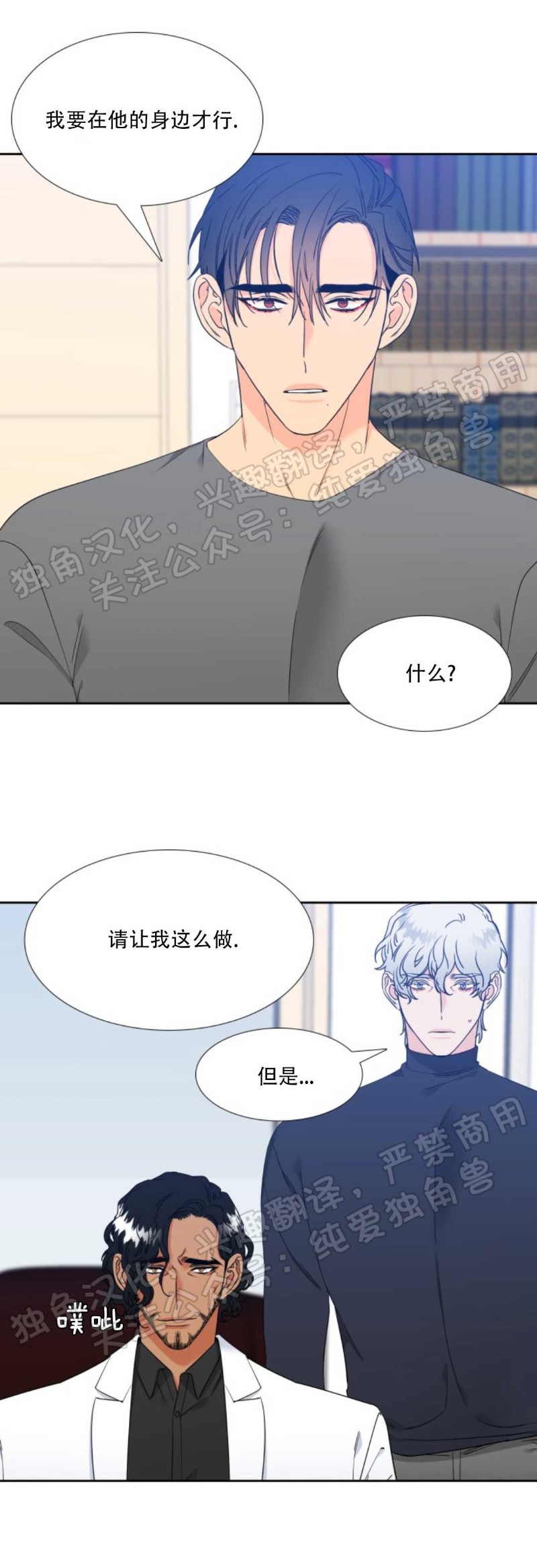 《血缘纽带/blood link》漫画最新章节第114话免费下拉式在线观看章节第【5】张图片