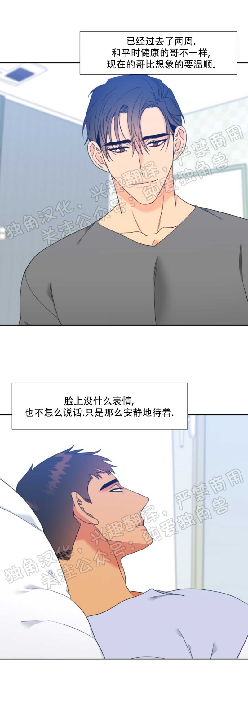 《血缘纽带/blood link》漫画最新章节第114话免费下拉式在线观看章节第【7】张图片