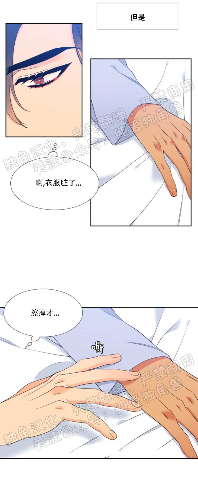 《血缘纽带/blood link》漫画最新章节第114话免费下拉式在线观看章节第【8】张图片