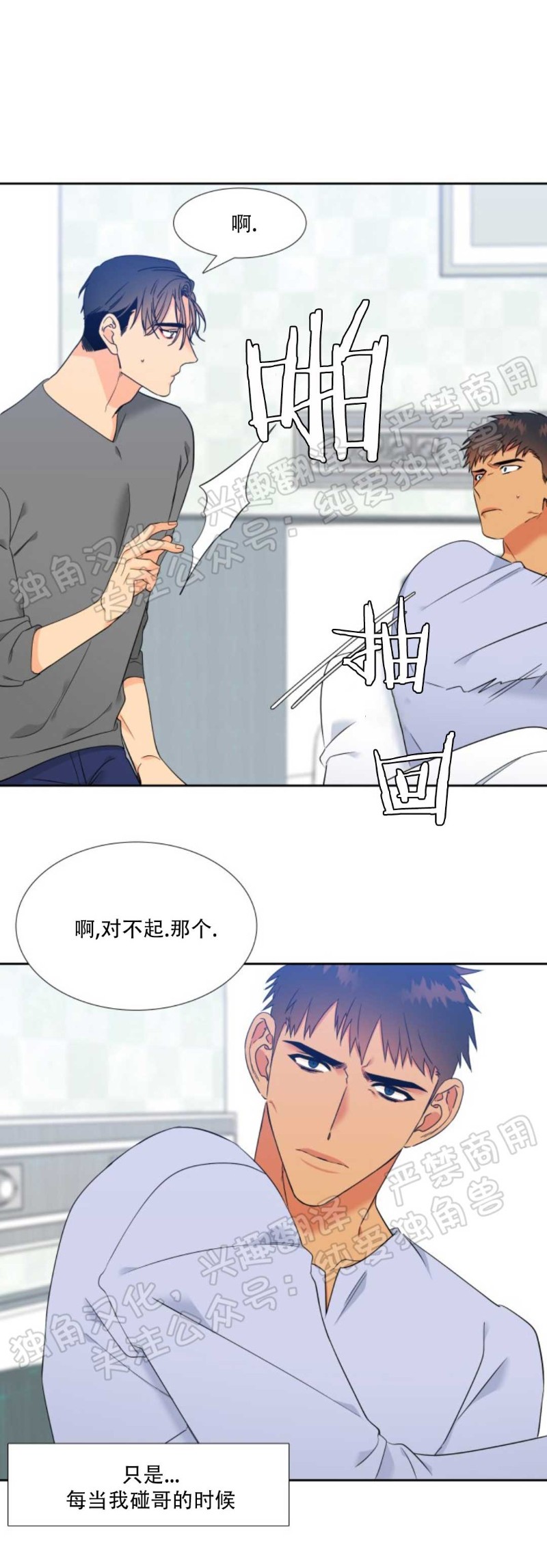 《血缘纽带/blood link》漫画最新章节第114话免费下拉式在线观看章节第【9】张图片