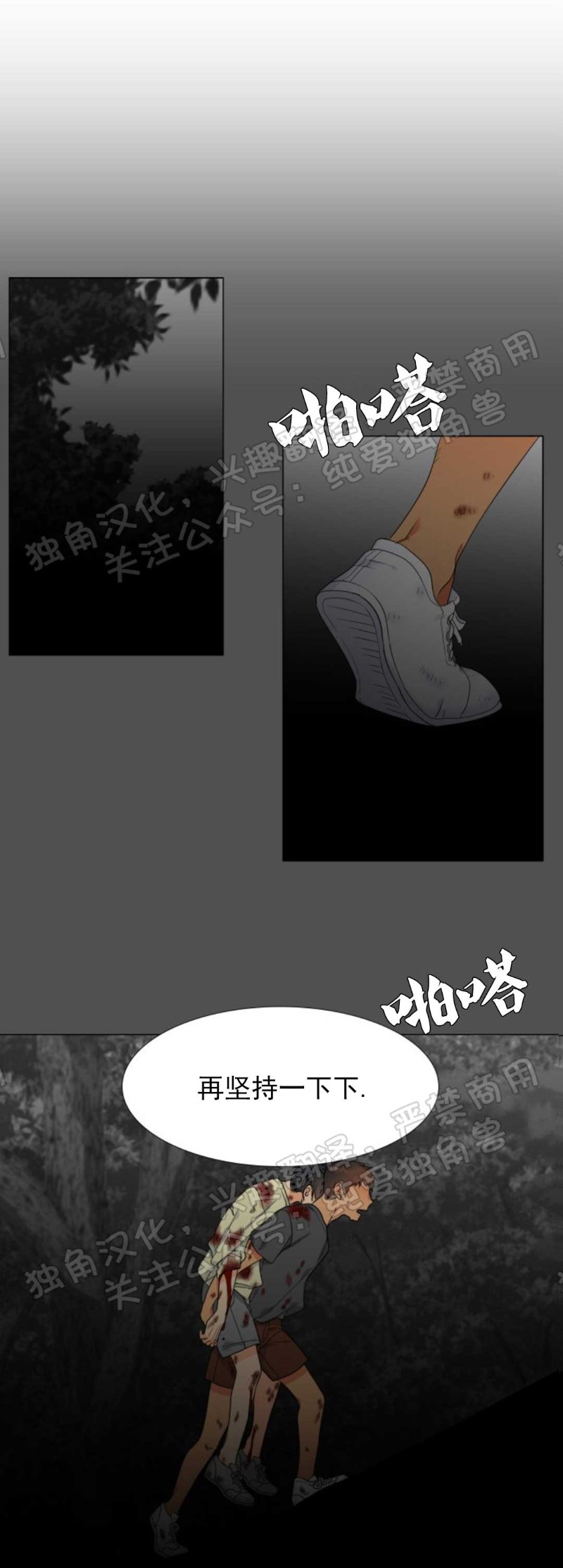 《血缘纽带/blood link》漫画最新章节第116话免费下拉式在线观看章节第【1】张图片