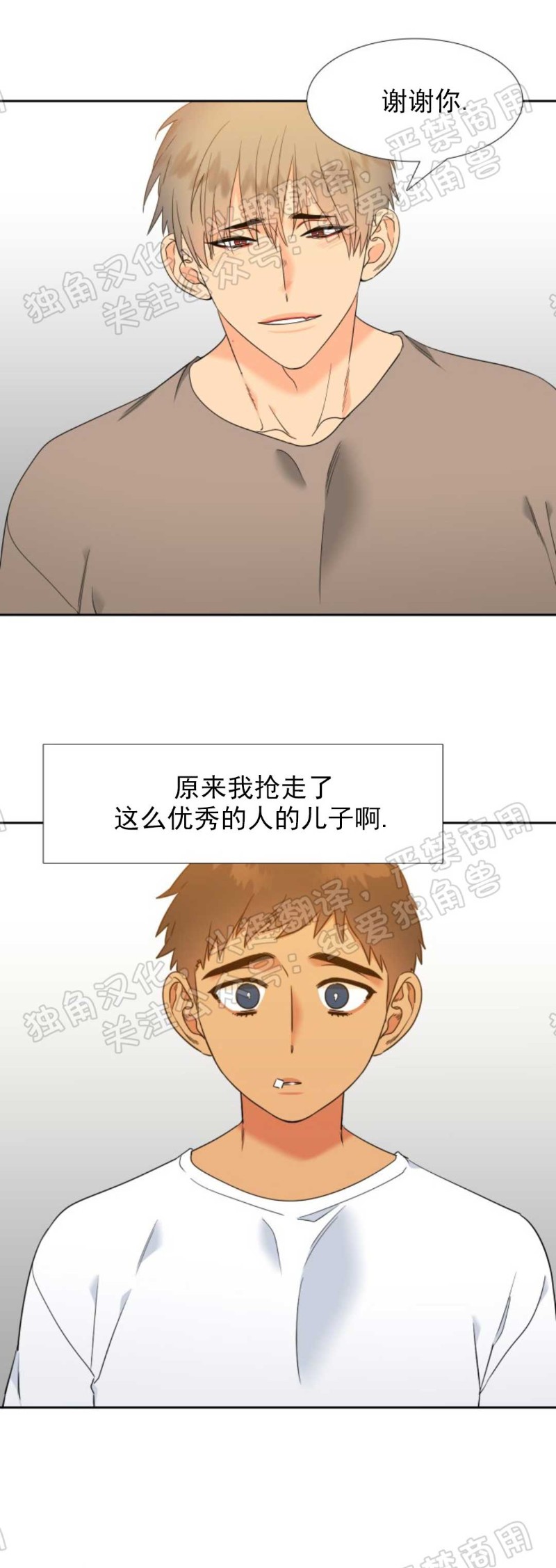 《血缘纽带/blood link》漫画最新章节第116话免费下拉式在线观看章节第【10】张图片