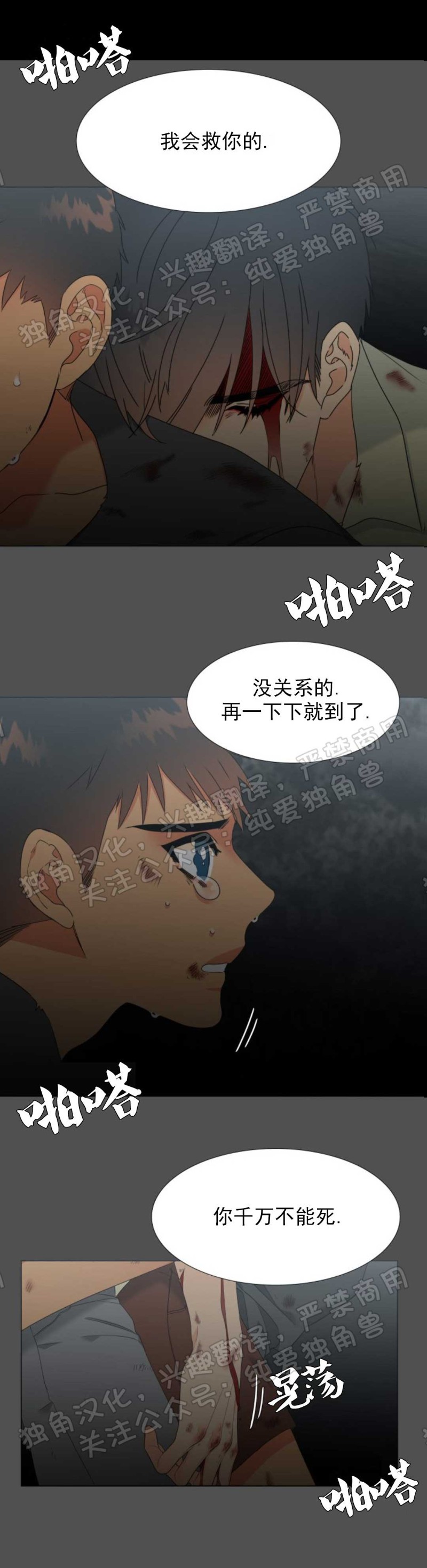 《血缘纽带/blood link》漫画最新章节第116话免费下拉式在线观看章节第【2】张图片