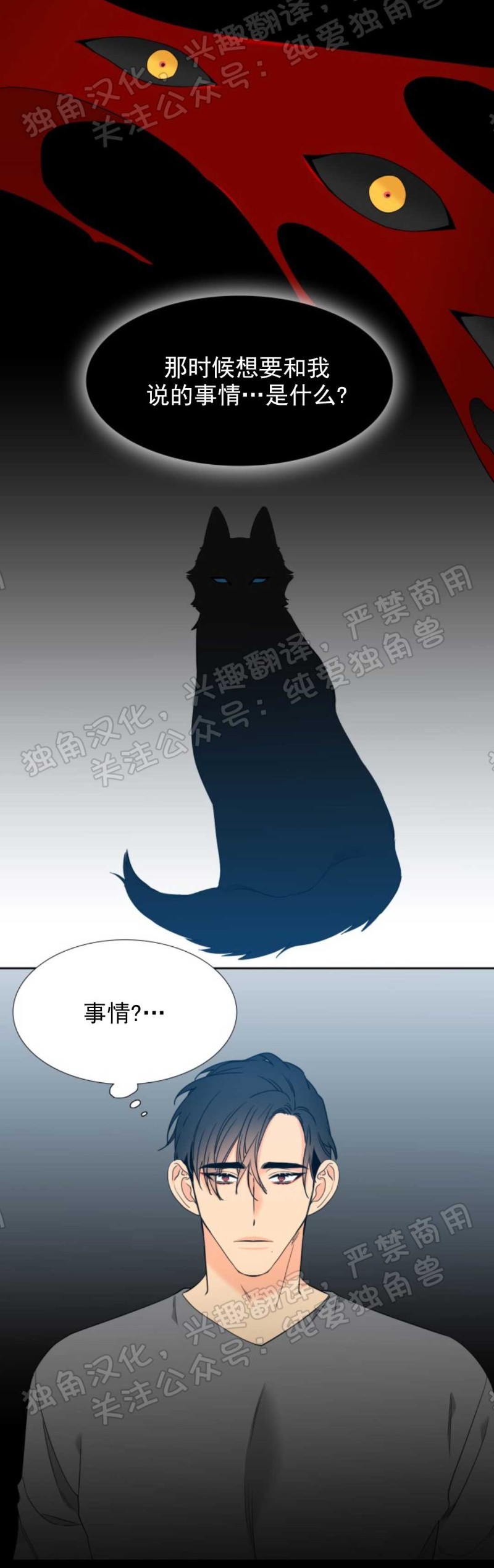 《血缘纽带/blood link》漫画最新章节第116话免费下拉式在线观看章节第【17】张图片