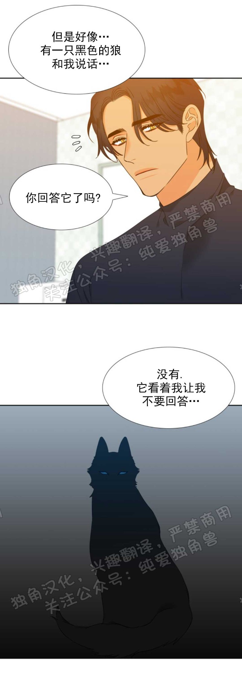 《血缘纽带/blood link》漫画最新章节第116话免费下拉式在线观看章节第【20】张图片