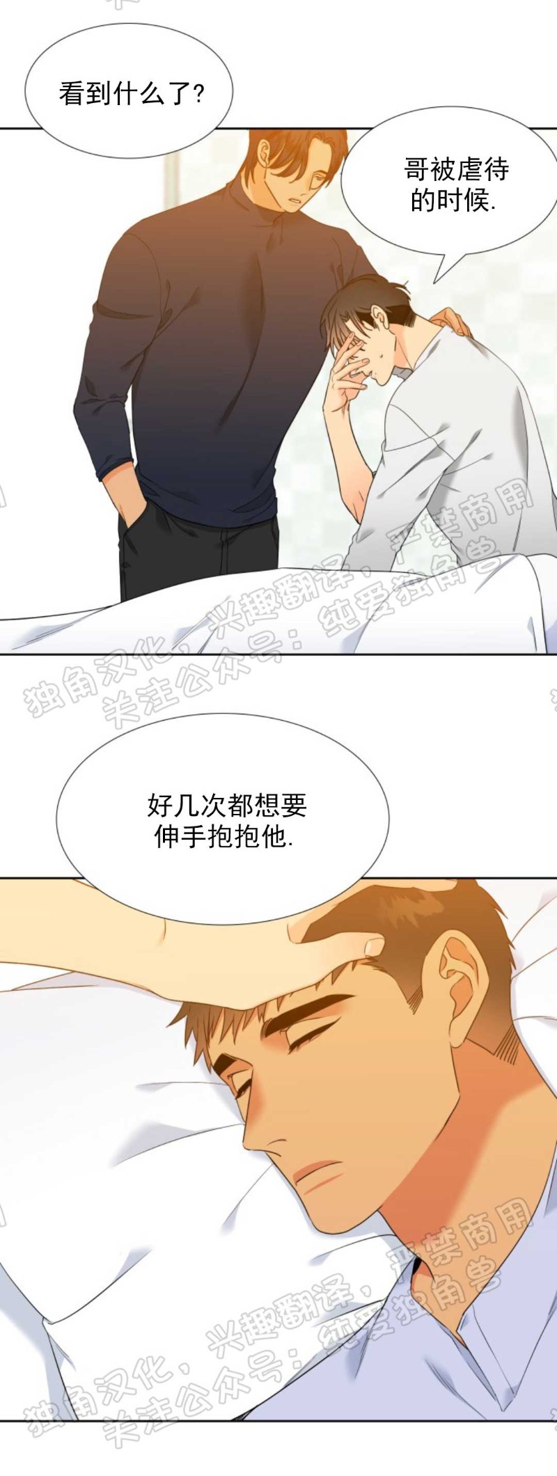 《血缘纽带/blood link》漫画最新章节第116话免费下拉式在线观看章节第【19】张图片