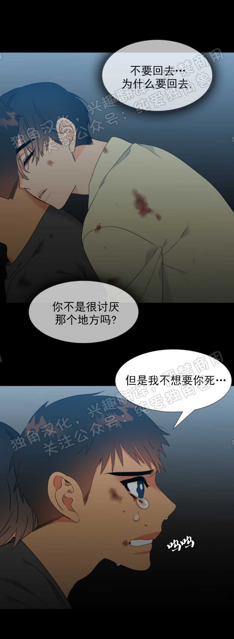 《血缘纽带/blood link》漫画最新章节第116话免费下拉式在线观看章节第【22】张图片