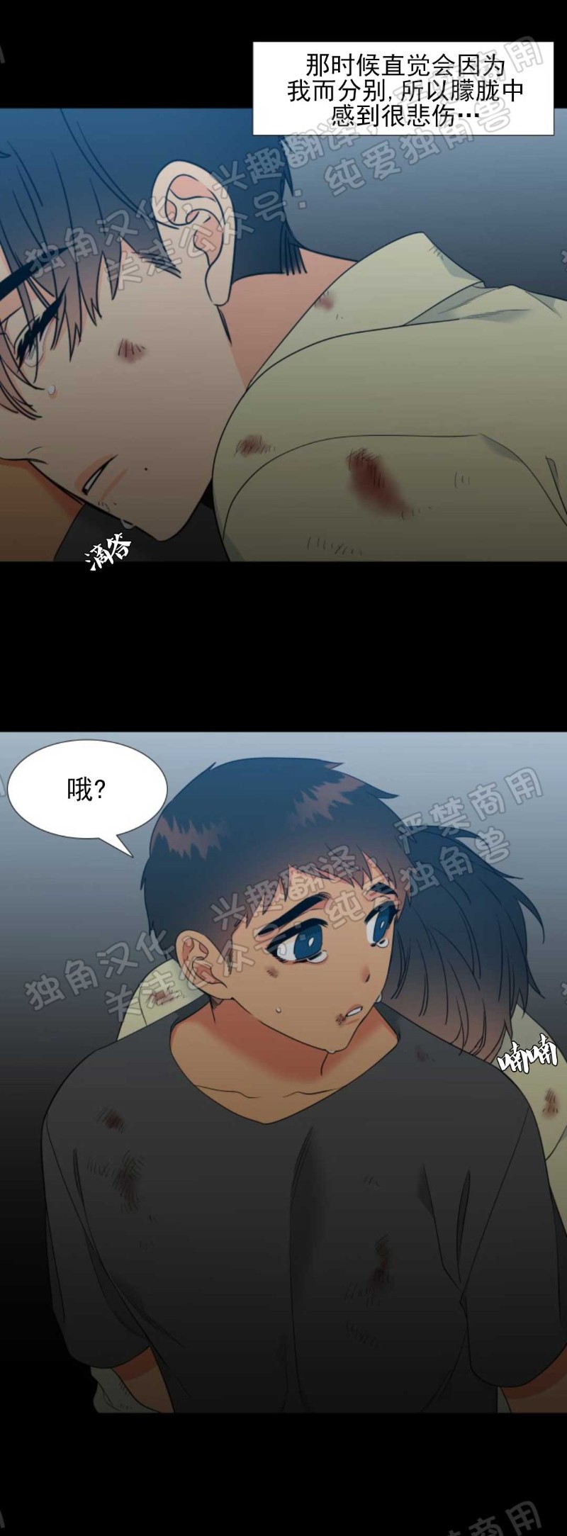 《血缘纽带/blood link》漫画最新章节第116话免费下拉式在线观看章节第【23】张图片