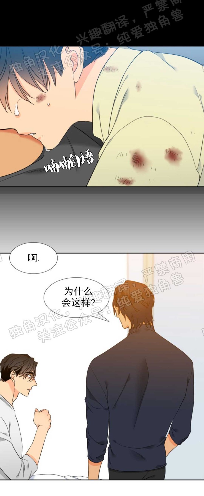 《血缘纽带/blood link》漫画最新章节第116话免费下拉式在线观看章节第【24】张图片