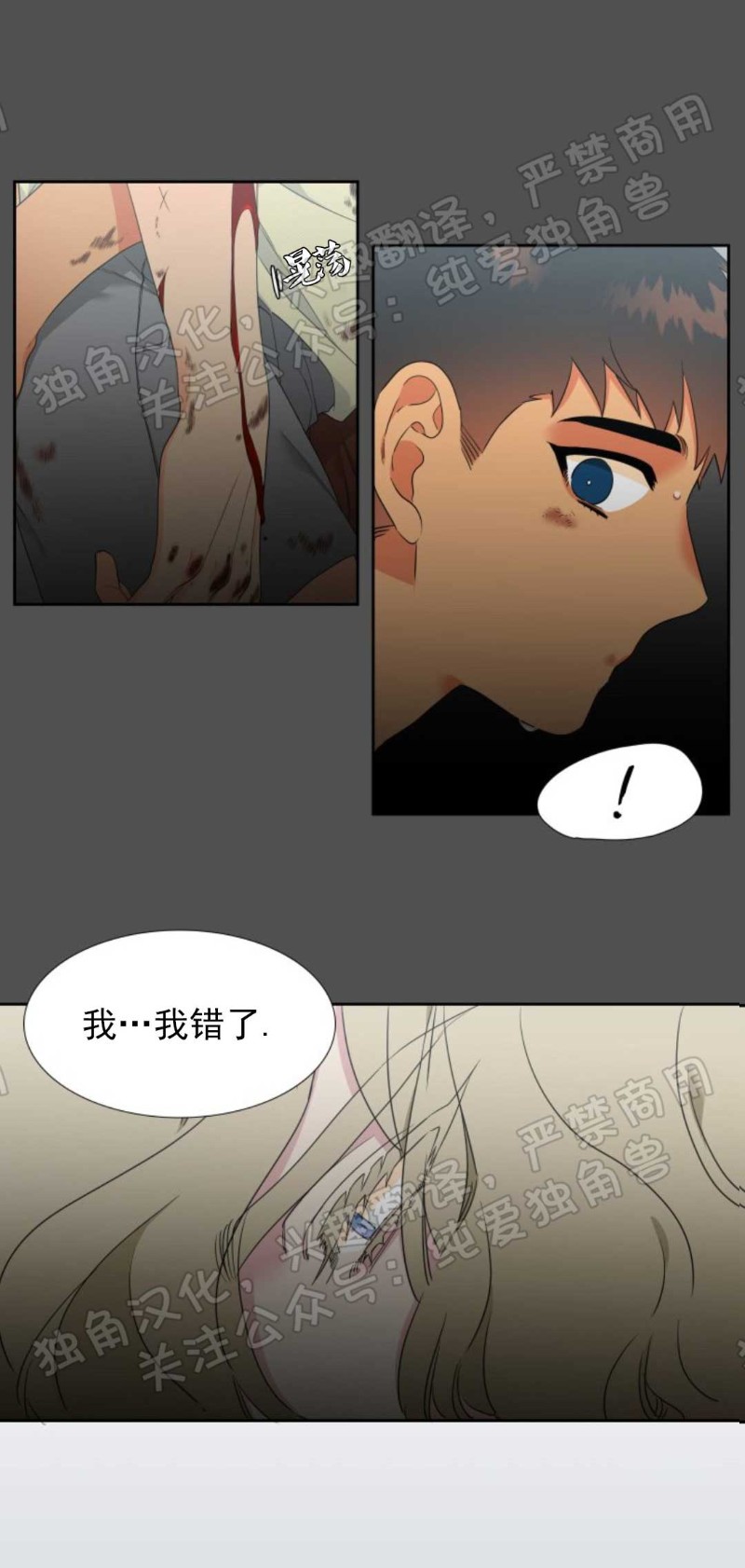 《血缘纽带/blood link》漫画最新章节第116话免费下拉式在线观看章节第【5】张图片