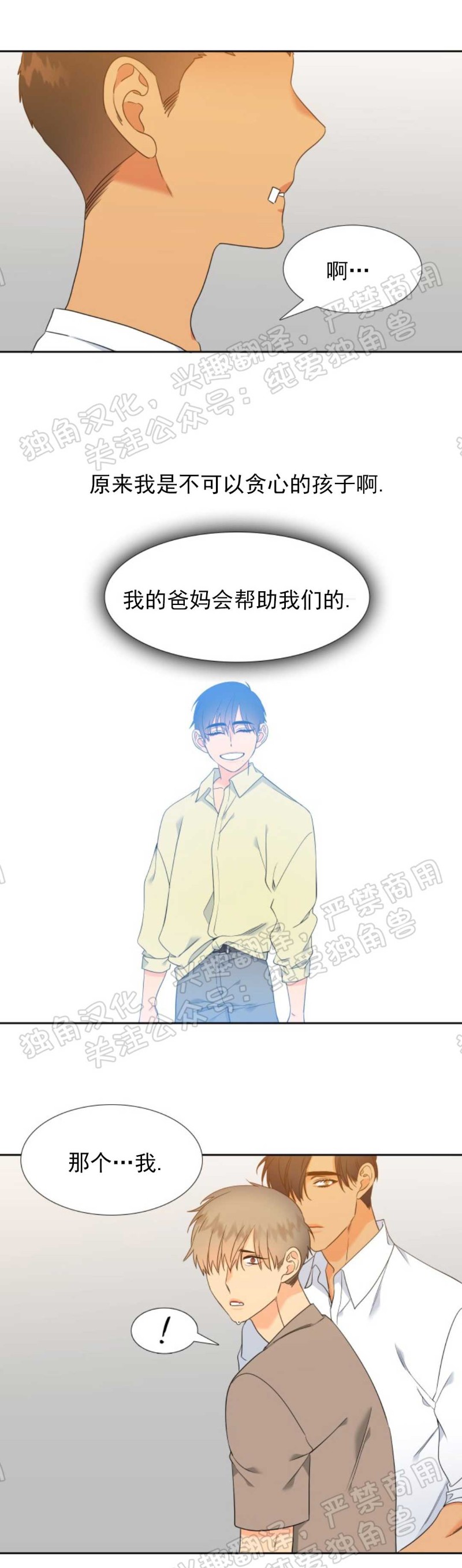 《血缘纽带/blood link》漫画最新章节第116话免费下拉式在线观看章节第【8】张图片