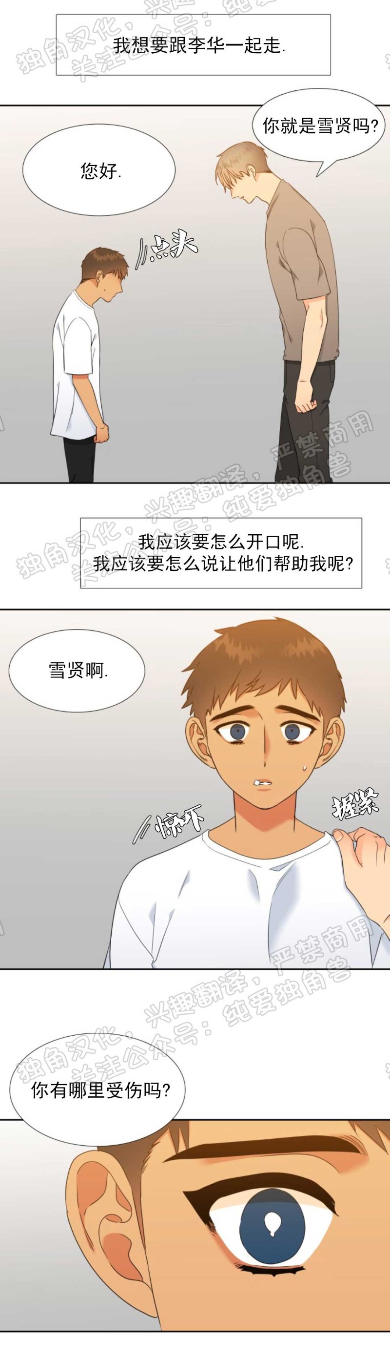 《血缘纽带/blood link》漫画最新章节第116话免费下拉式在线观看章节第【9】张图片