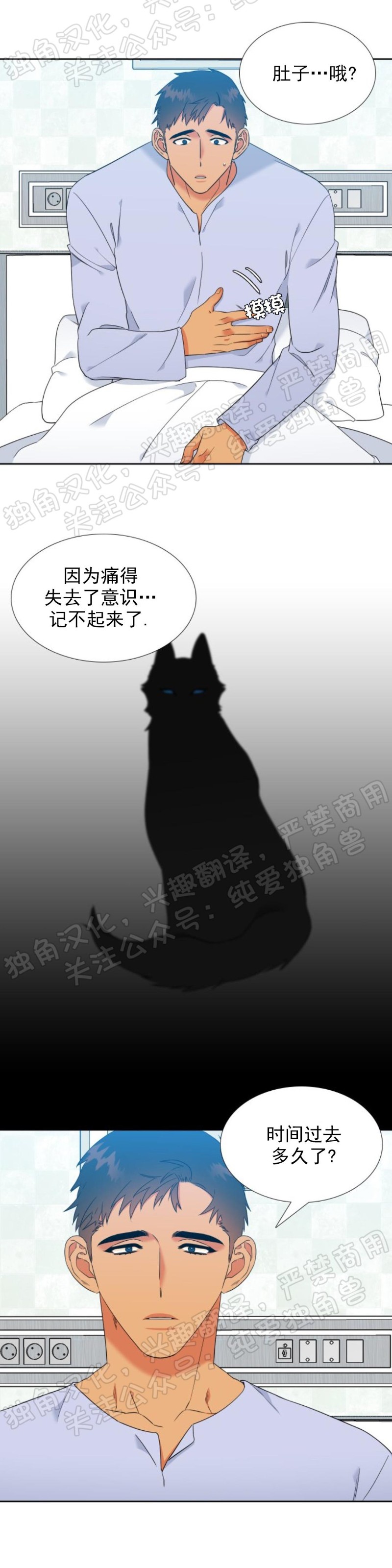 《血缘纽带/blood link》漫画最新章节第117话免费下拉式在线观看章节第【4】张图片