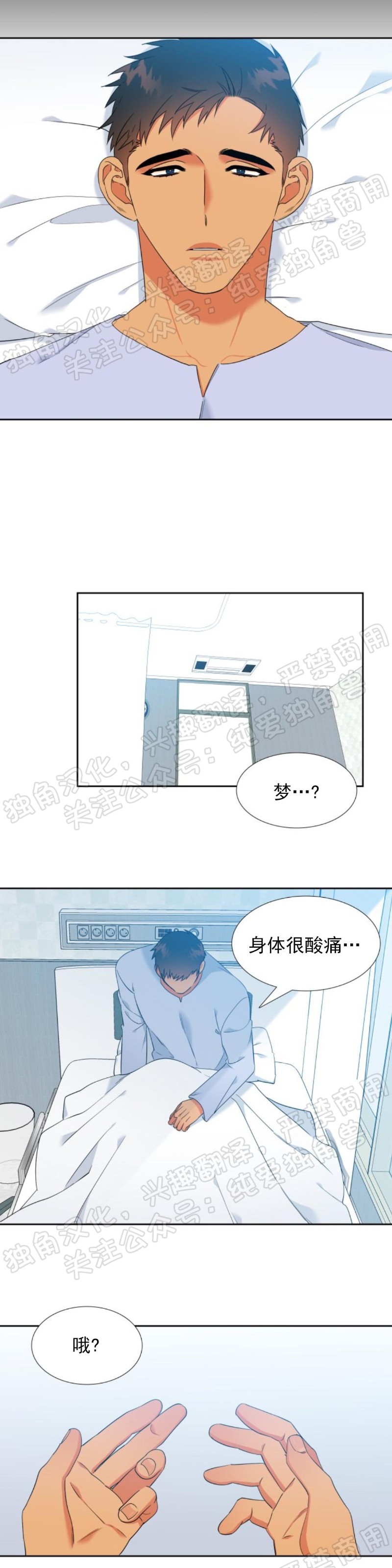 《血缘纽带/blood link》漫画最新章节第117话免费下拉式在线观看章节第【2】张图片