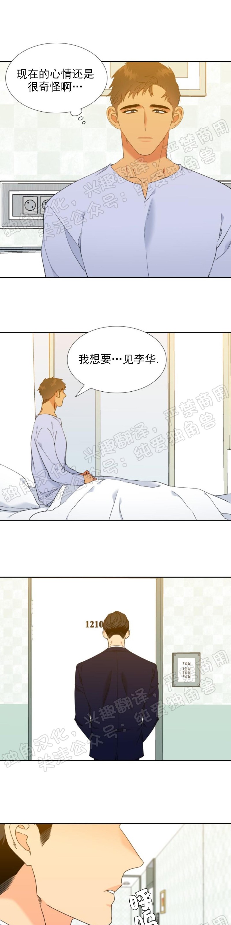 《血缘纽带/blood link》漫画最新章节第117话免费下拉式在线观看章节第【22】张图片