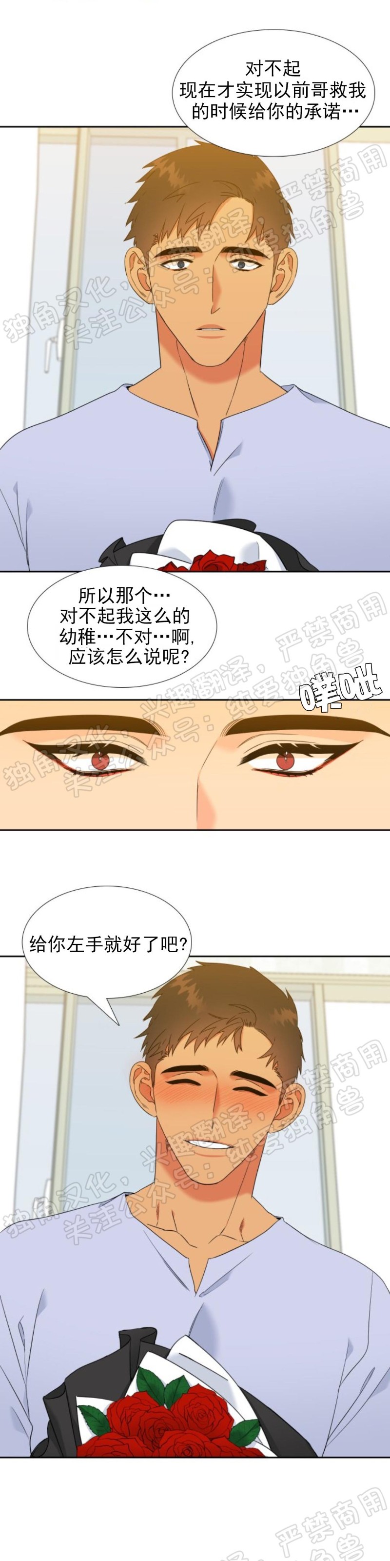 《血缘纽带/blood link》漫画最新章节第117话免费下拉式在线观看章节第【28】张图片