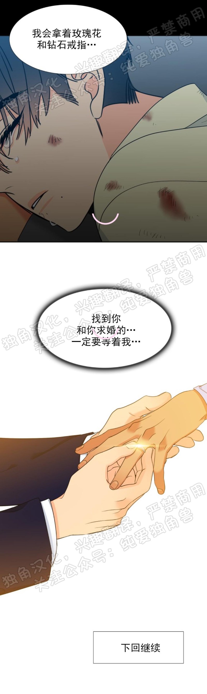 《血缘纽带/blood link》漫画最新章节第117话免费下拉式在线观看章节第【31】张图片