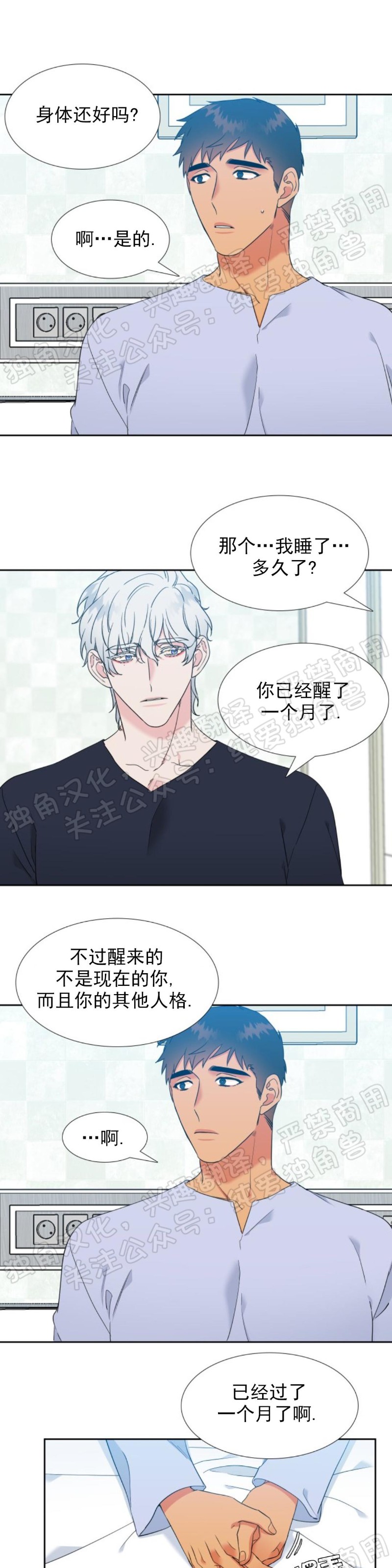 《血缘纽带/blood link》漫画最新章节第117话免费下拉式在线观看章节第【7】张图片