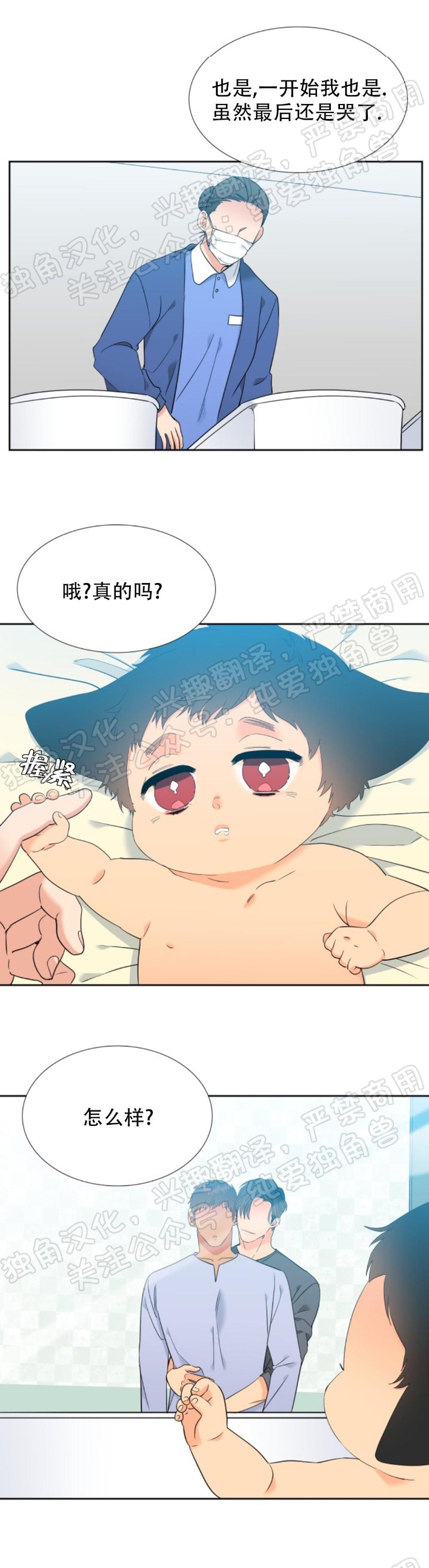 《血缘纽带/blood link》漫画最新章节第118话免费下拉式在线观看章节第【2】张图片