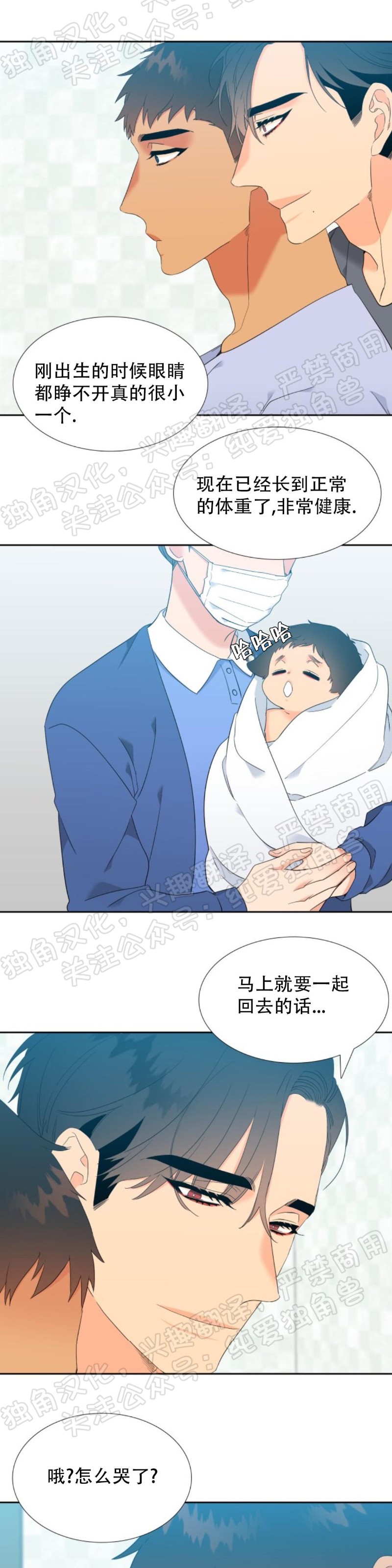 《血缘纽带/blood link》漫画最新章节第118话免费下拉式在线观看章节第【3】张图片