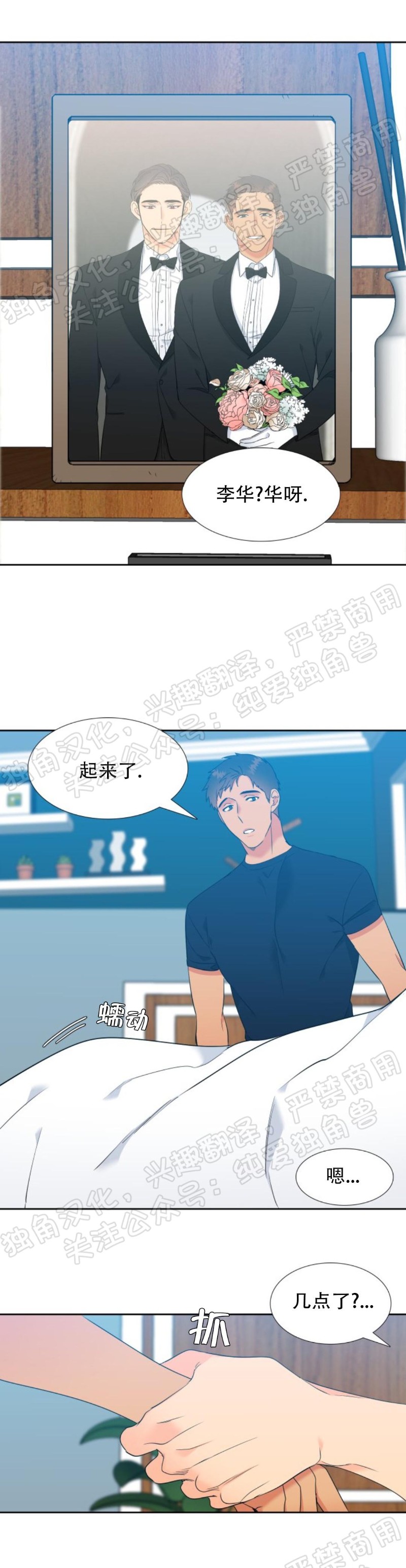 《血缘纽带/blood link》漫画最新章节第118话免费下拉式在线观看章节第【11】张图片