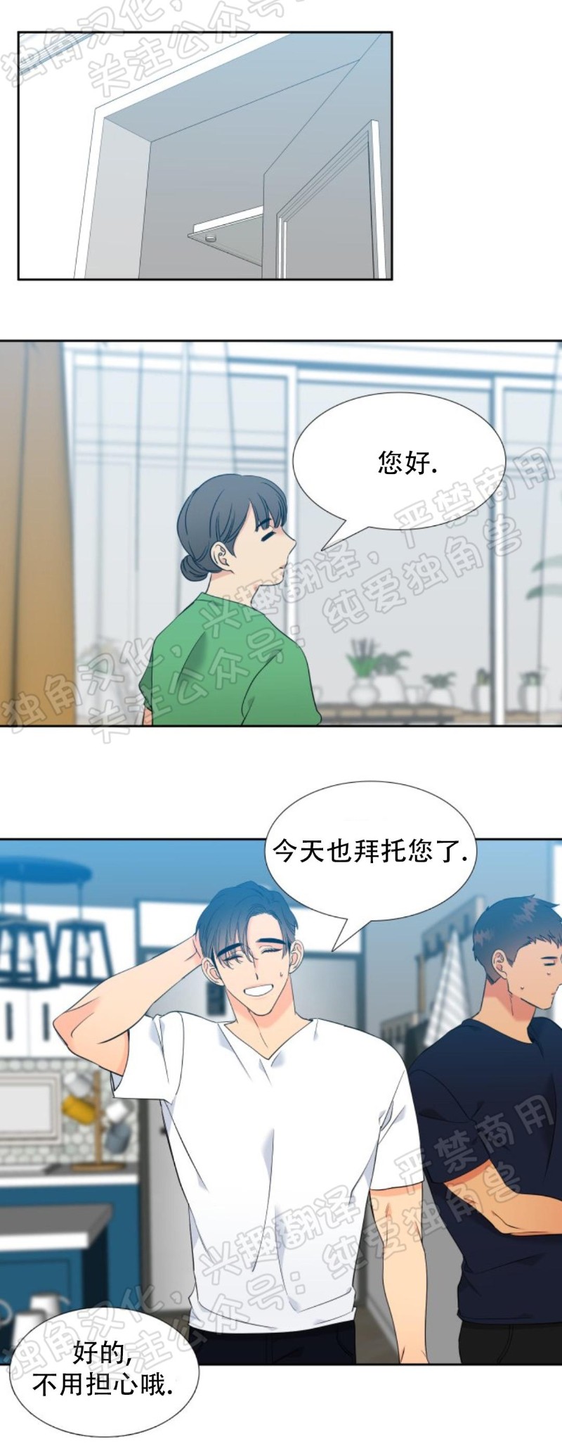 《血缘纽带/blood link》漫画最新章节第118话免费下拉式在线观看章节第【14】张图片