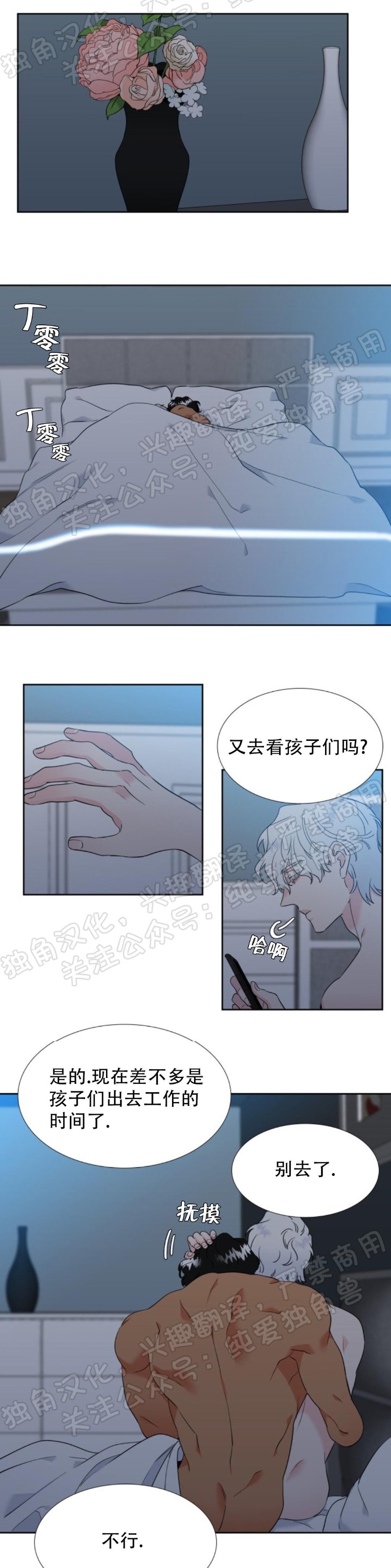 《血缘纽带/blood link》漫画最新章节第118话免费下拉式在线观看章节第【22】张图片