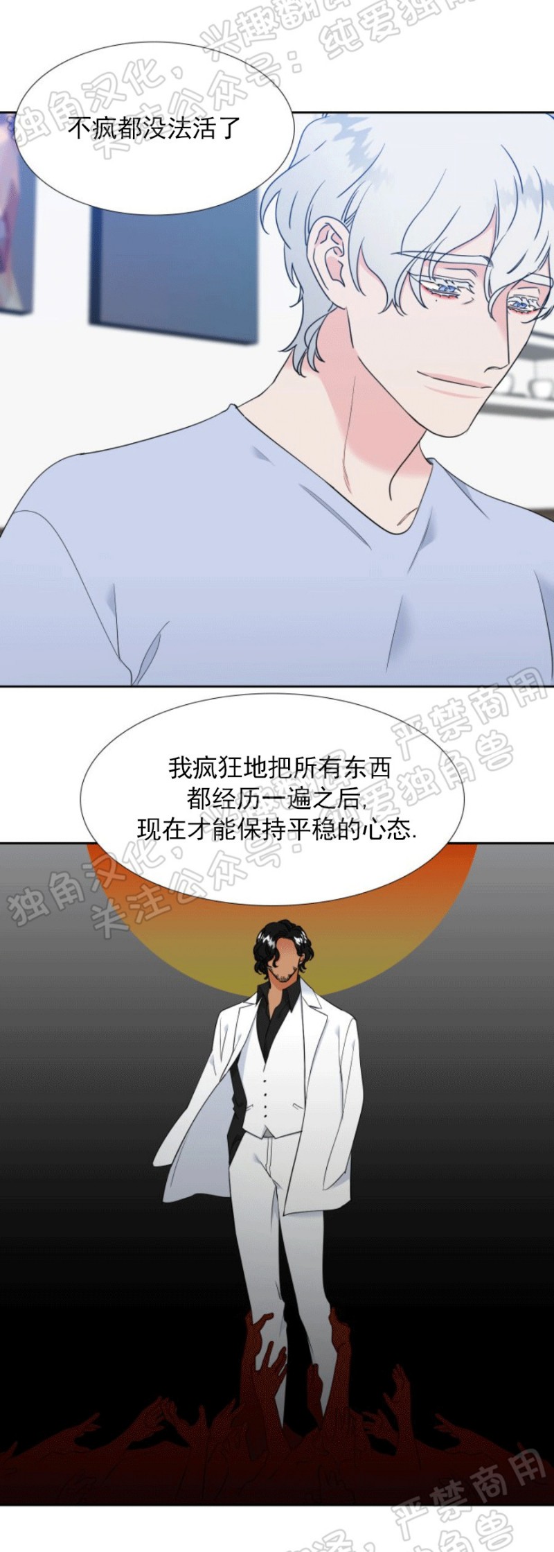 《血缘纽带/blood link》漫画最新章节第119话免费下拉式在线观看章节第【11】张图片