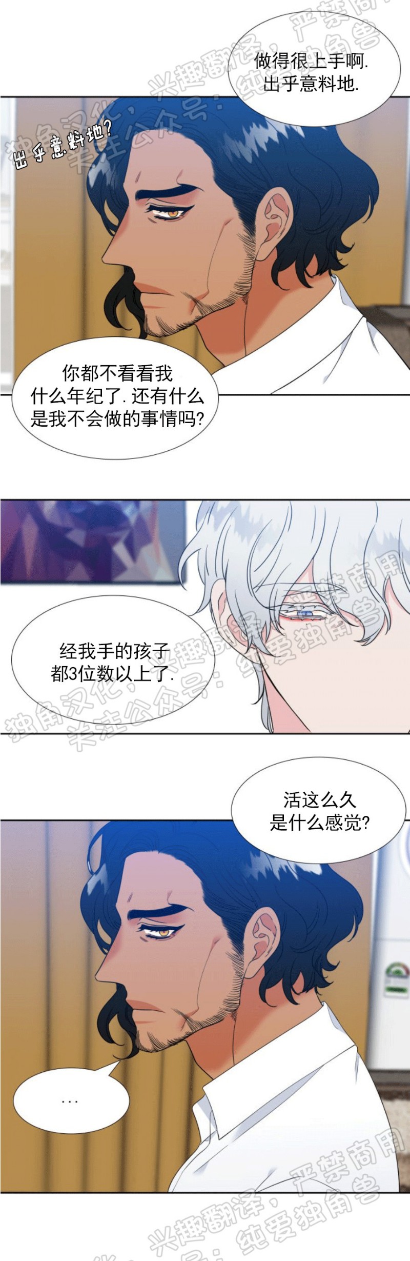 《血缘纽带/blood link》漫画最新章节第119话免费下拉式在线观看章节第【10】张图片