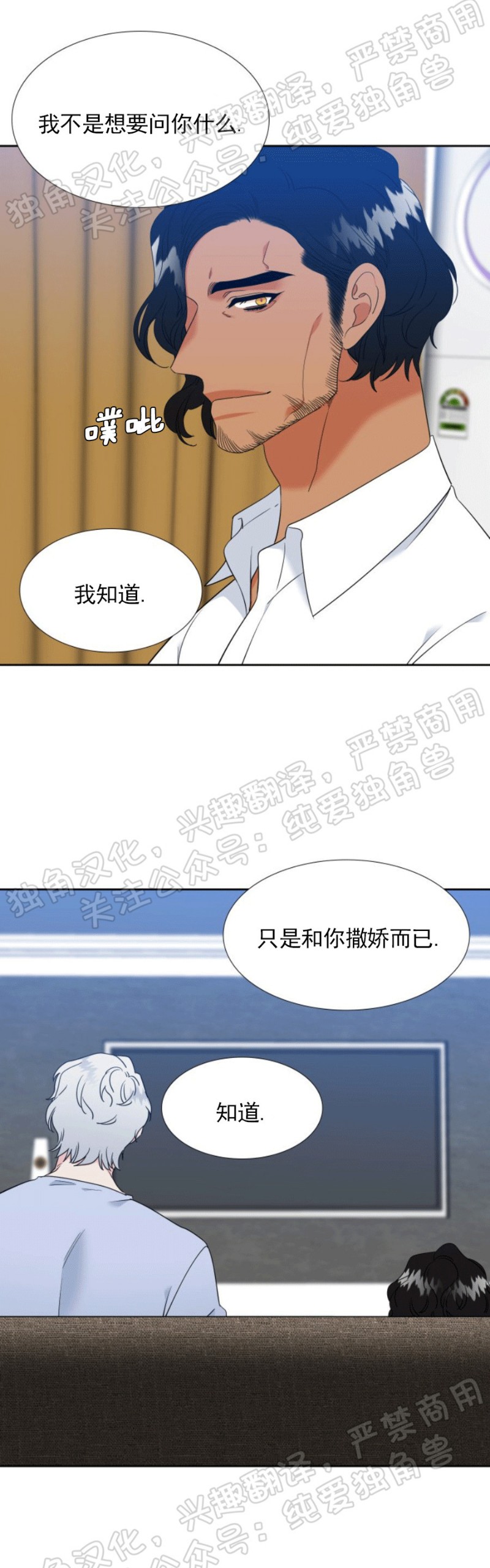 《血缘纽带/blood link》漫画最新章节第119话免费下拉式在线观看章节第【17】张图片