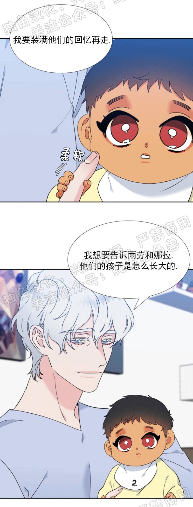 《血缘纽带/blood link》漫画最新章节第119话免费下拉式在线观看章节第【16】张图片