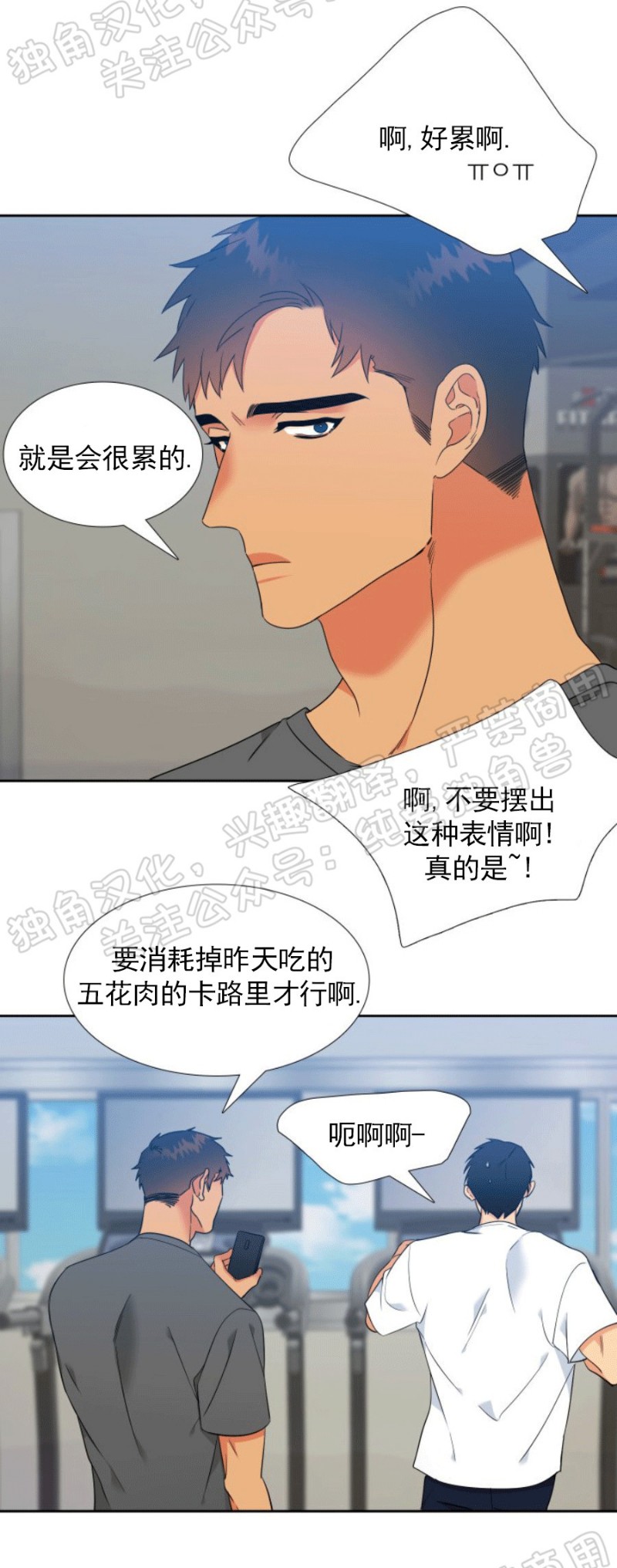 《血缘纽带/blood link》漫画最新章节第119话免费下拉式在线观看章节第【2】张图片