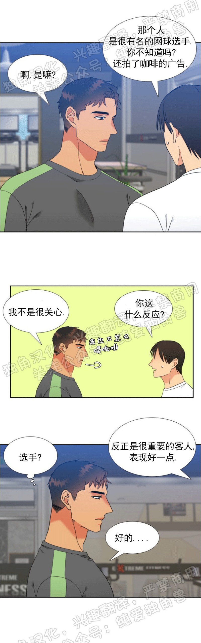 《血缘纽带/blood link》漫画最新章节第119话免费下拉式在线观看章节第【22】张图片