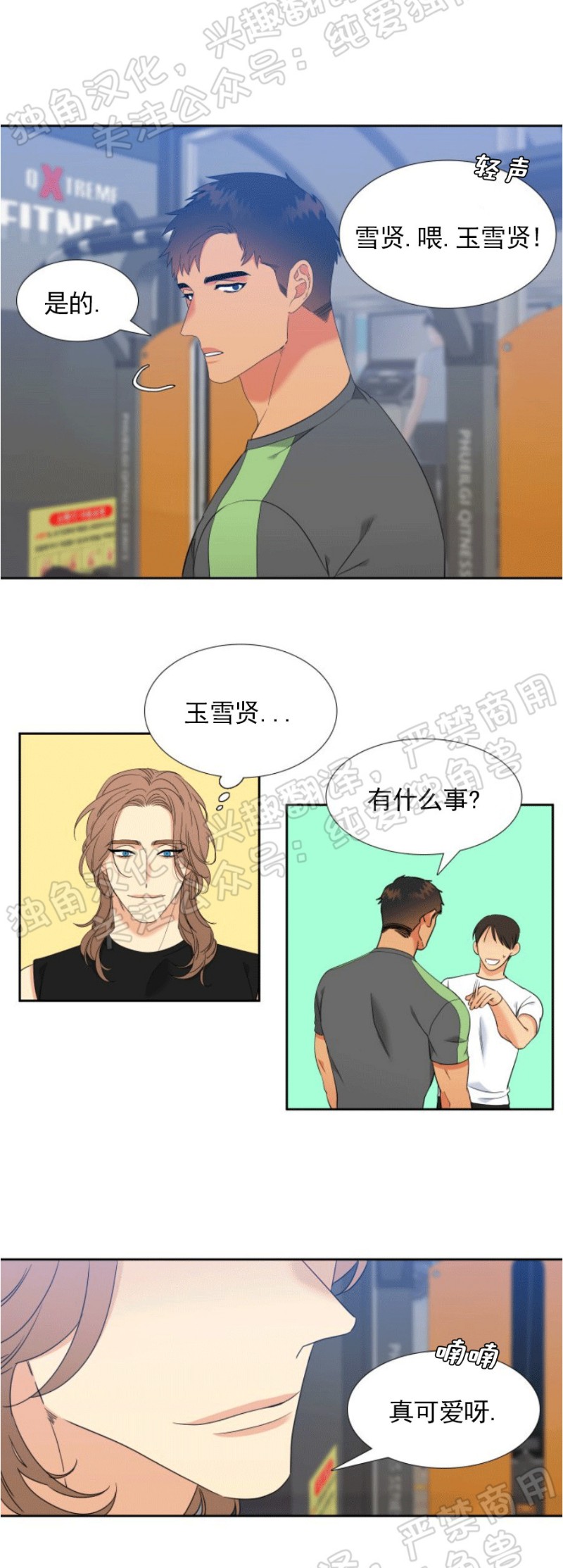 《血缘纽带/blood link》漫画最新章节第119话免费下拉式在线观看章节第【21】张图片