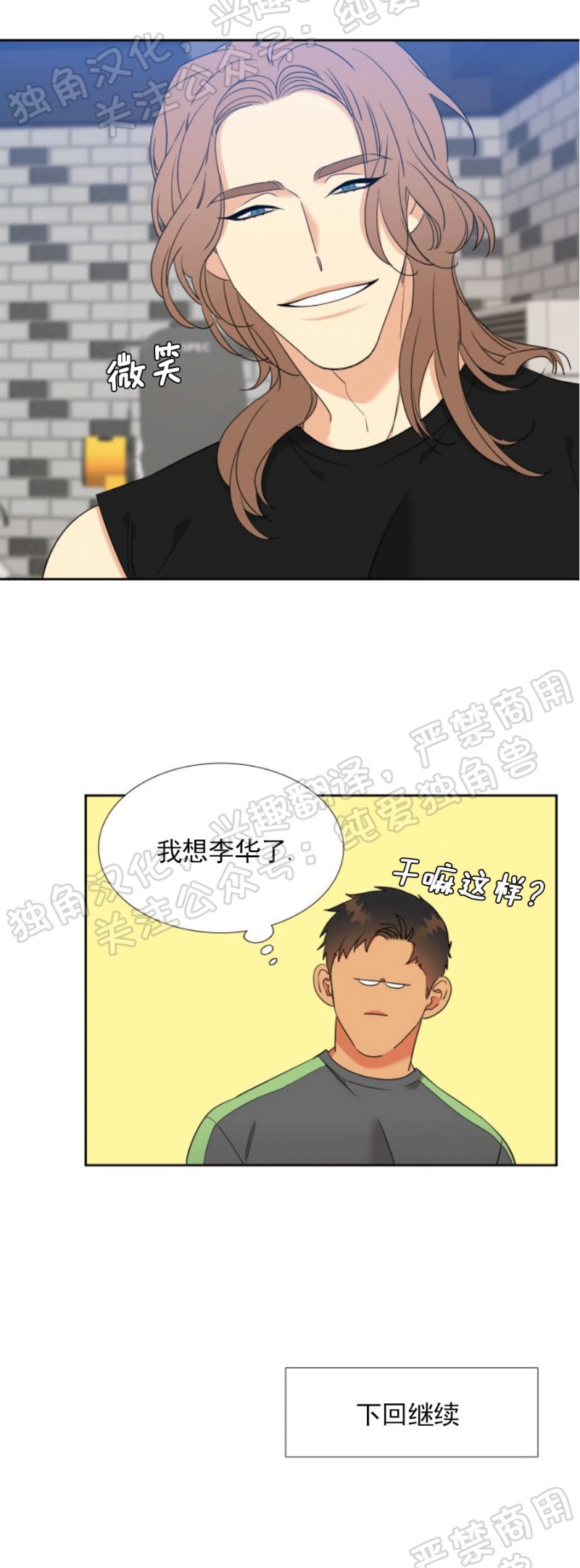 《血缘纽带/blood link》漫画最新章节第119话免费下拉式在线观看章节第【24】张图片