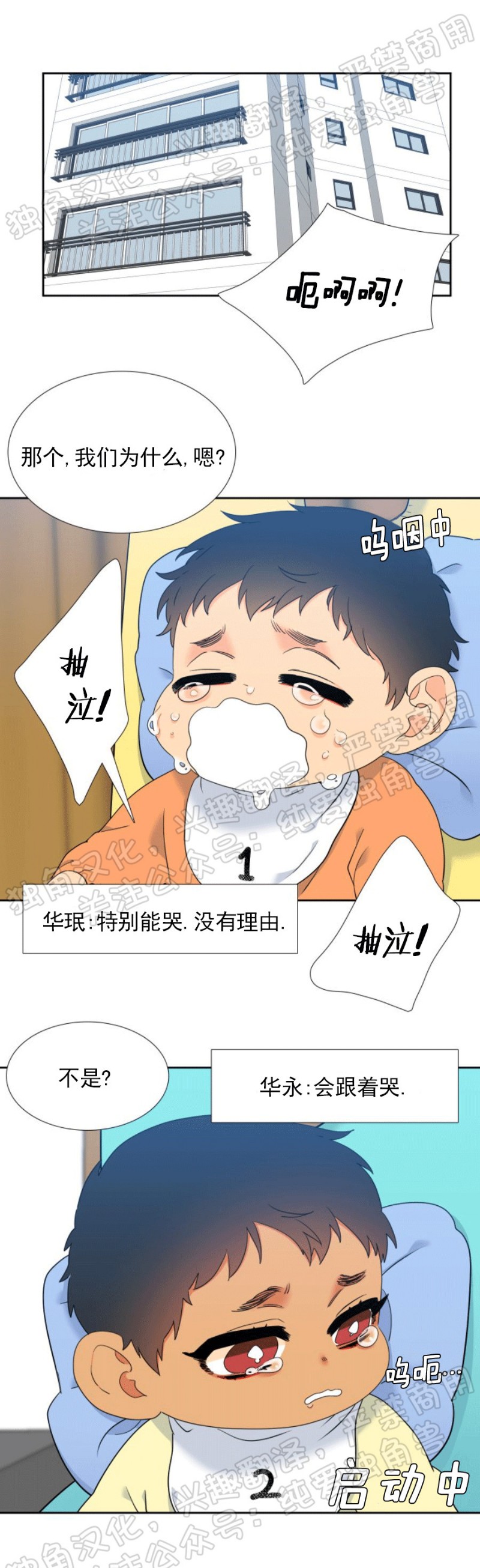 《血缘纽带/blood link》漫画最新章节第119话免费下拉式在线观看章节第【4】张图片