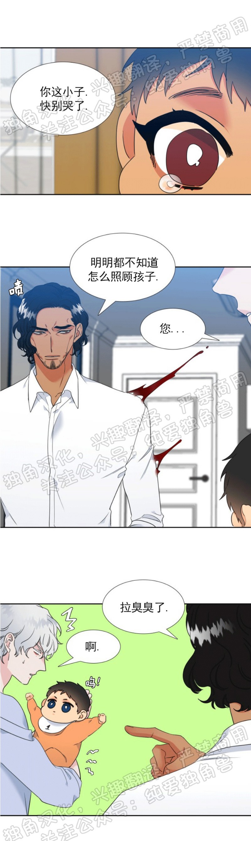 《血缘纽带/blood link》漫画最新章节第119话免费下拉式在线观看章节第【8】张图片