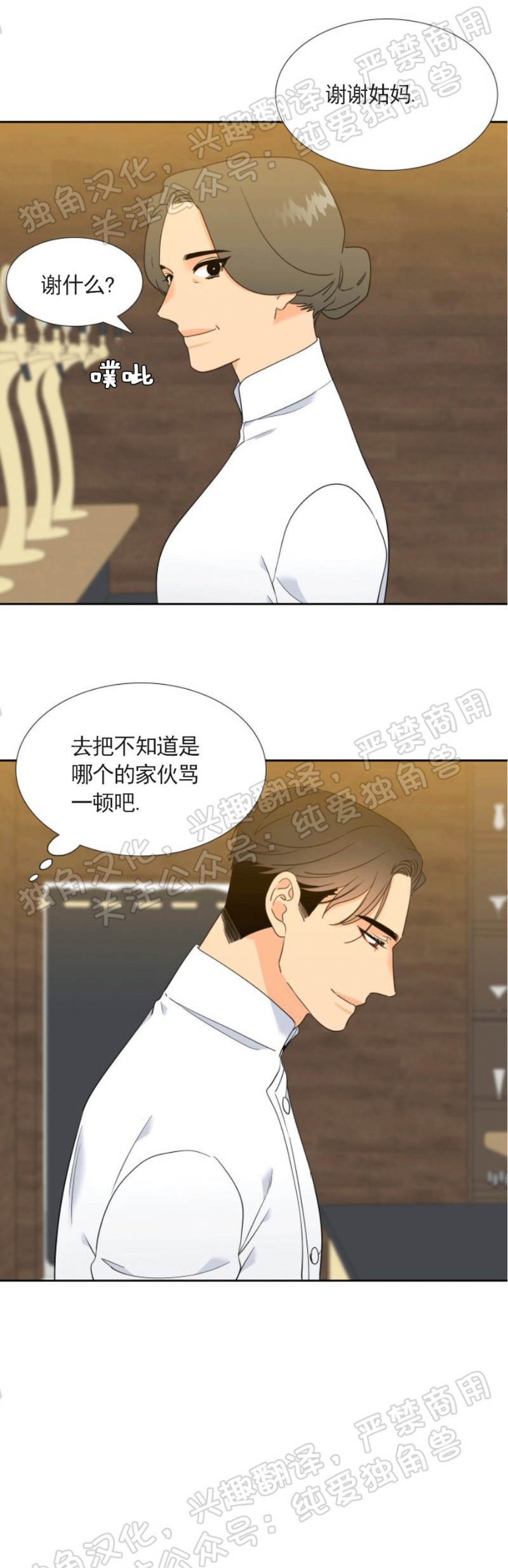 《血缘纽带/blood link》漫画最新章节第120话免费下拉式在线观看章节第【17】张图片