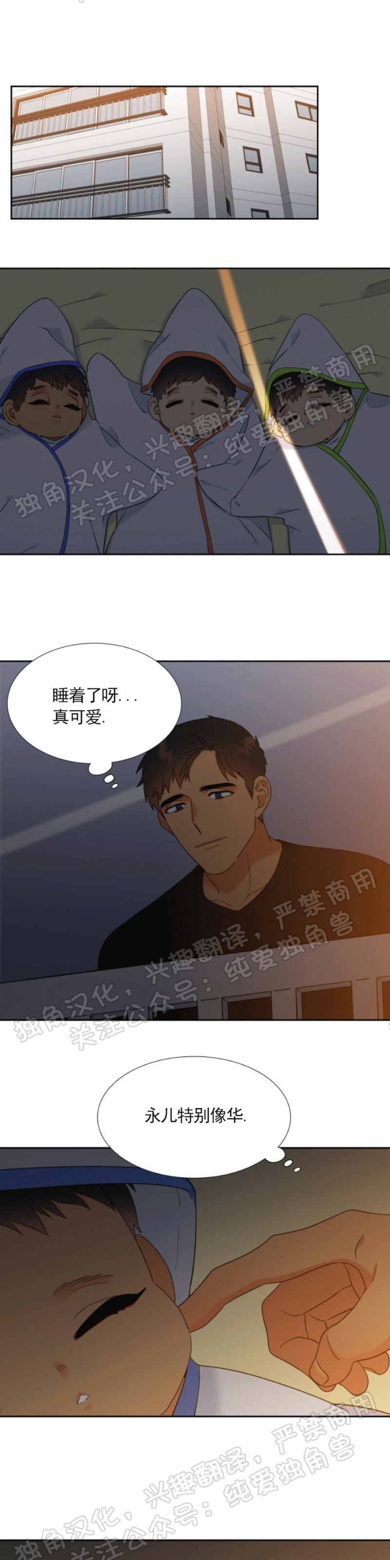 《血缘纽带/blood link》漫画最新章节第120话免费下拉式在线观看章节第【18】张图片