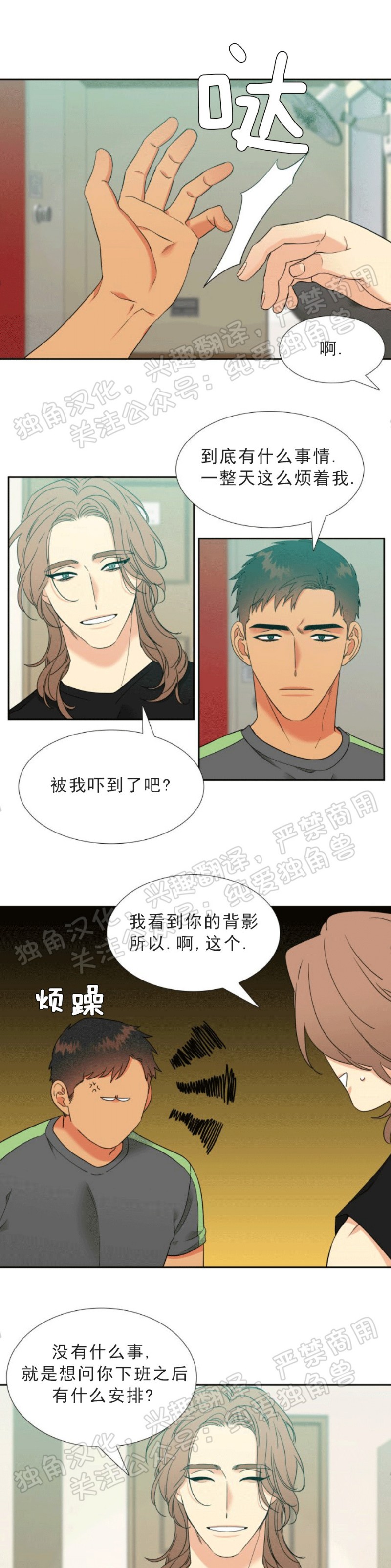 《血缘纽带/blood link》漫画最新章节第120话免费下拉式在线观看章节第【5】张图片