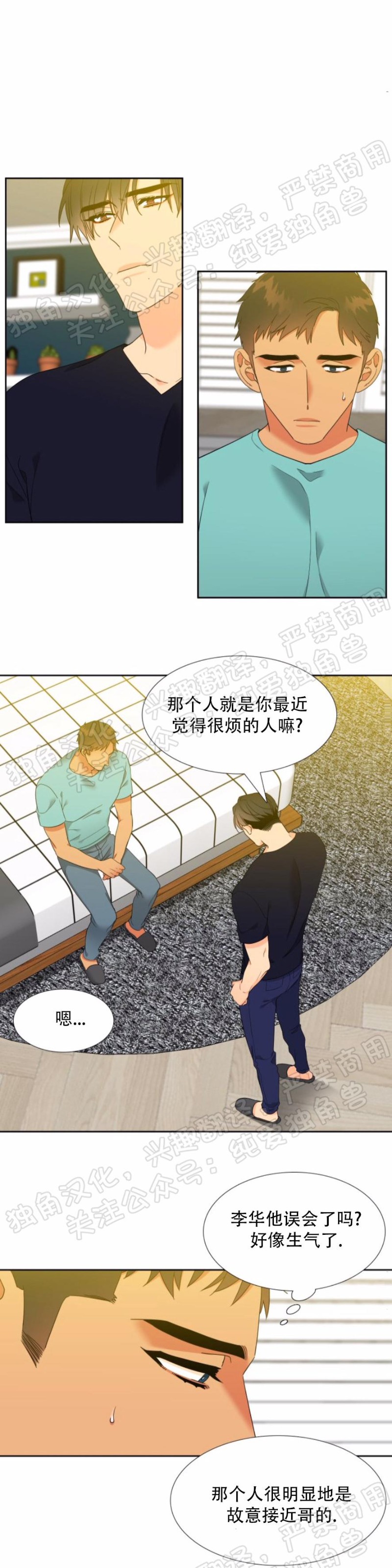 《血缘纽带/blood link》漫画最新章节第121话免费下拉式在线观看章节第【12】张图片