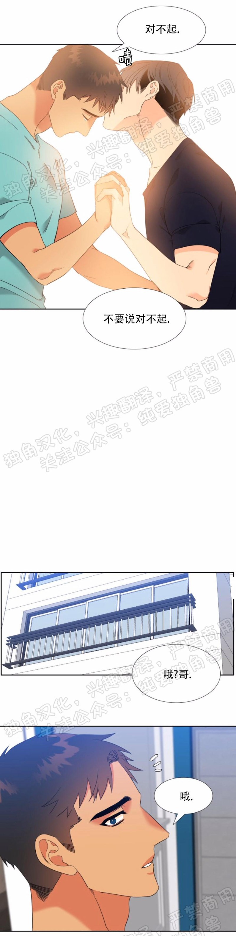 《血缘纽带/blood link》漫画最新章节第121话免费下拉式在线观看章节第【18】张图片